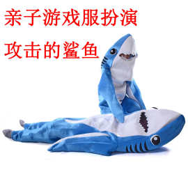 动物表演服演出服攻击的鲨鱼万圣节儿童服幼儿成人游戏亲子扮演服