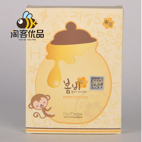 韓國原裝進口papa recipe春雨蜂蜜面膜正品蜂膠補水保濕修復10片工廠,批發,進口,代購