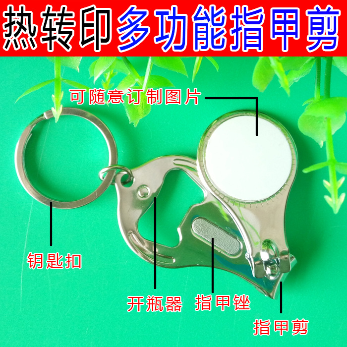 Thermal transfer Metal Nail cutters Thermal transfer blank Nail cutters Thermal transfer Bottle opener Thermal transfer Consumables wholesale