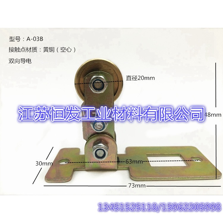 A-03B（Φ20） 空心导电轮 双向导电 流水线设备配件 专业生产