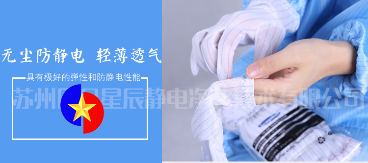防静电点塑手套banner