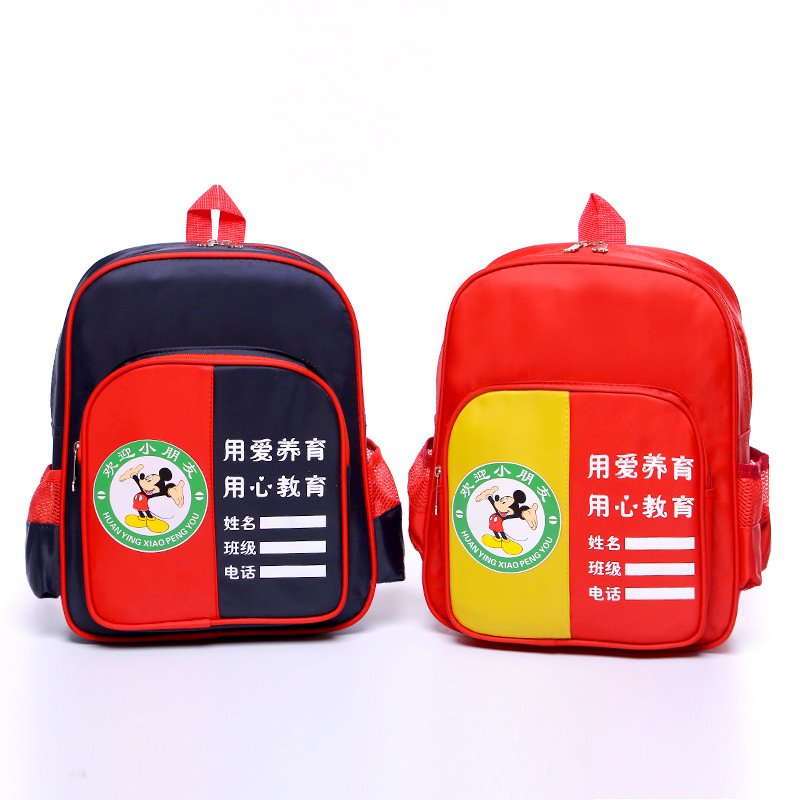 幼儿园书包印字小学生书包印刷logo培训辅导班双肩包广告书包赠品