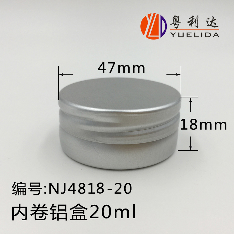 厂家生产化妆品铝盒 化妆品铁盒 圆形金属盒20ml