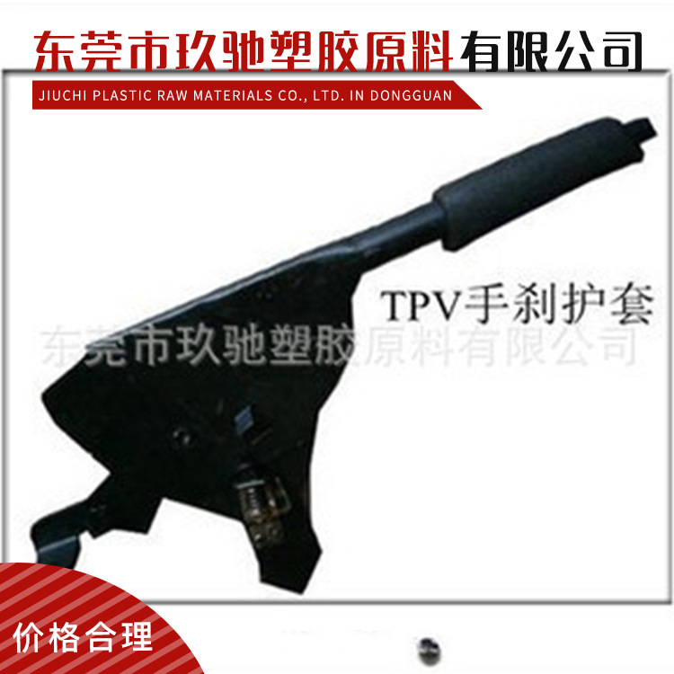 供应垫圈 柔软的把手专用高流动 耐候性黑色TPV 三井化学 8051BS