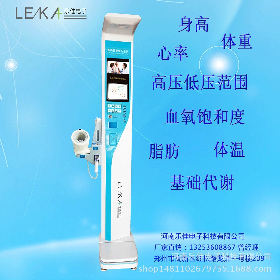 触屏式自助体检一体机 (2)