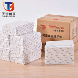 【工厂批发】厨房抽纸吸水吸油檫手纸洗手间酒店商用三折擦手纸
