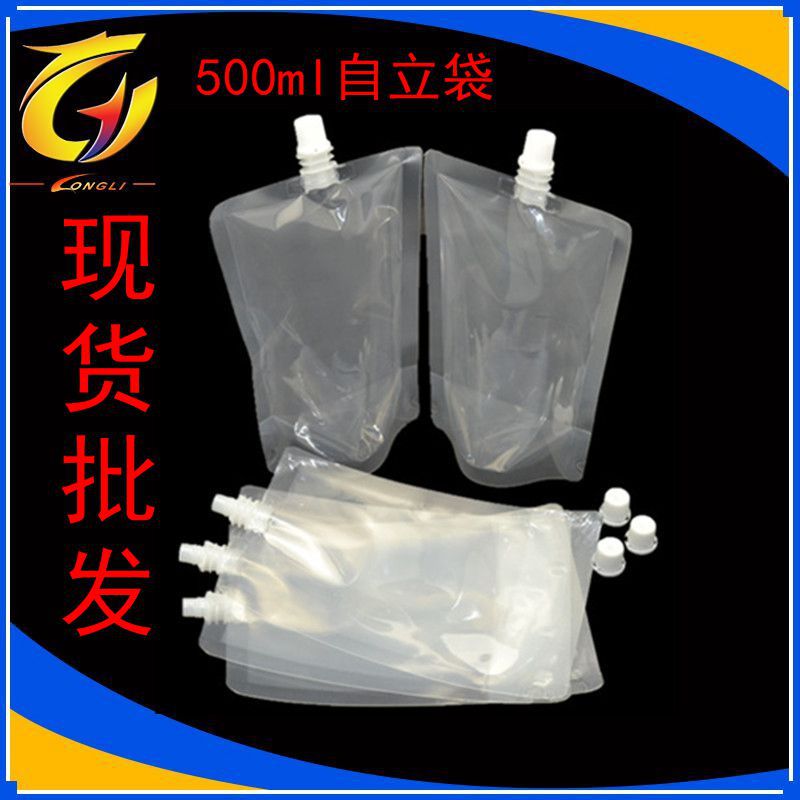 现货批发 空白透明500ml洗衣液自立袋 饮料液体吸嘴包装袋 可批发