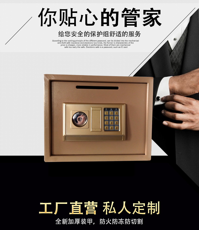 工厂直营密码箱30EK大锁金色电子密码保管箱家用办公保管箱可定制