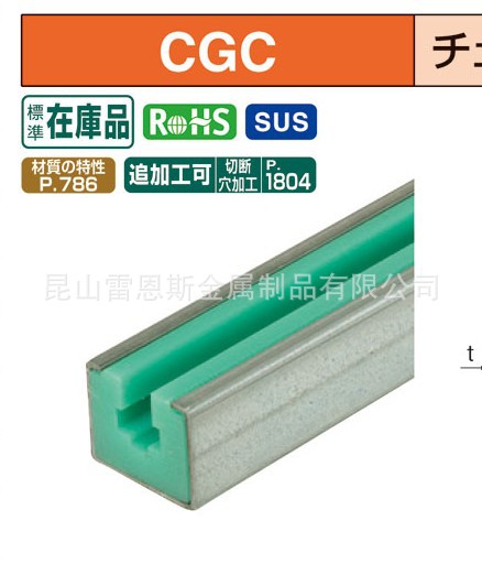 日本原装进口今尾（IMAO）链条导轨导向座CGC60A/CGC100/CGC80