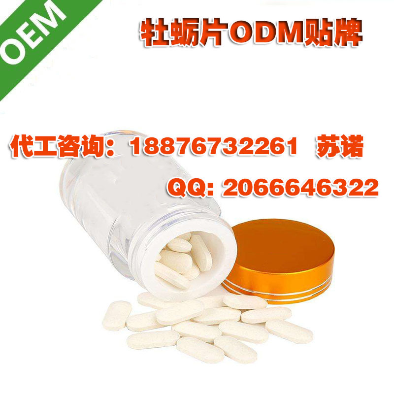 牡蛎片ODM贴牌