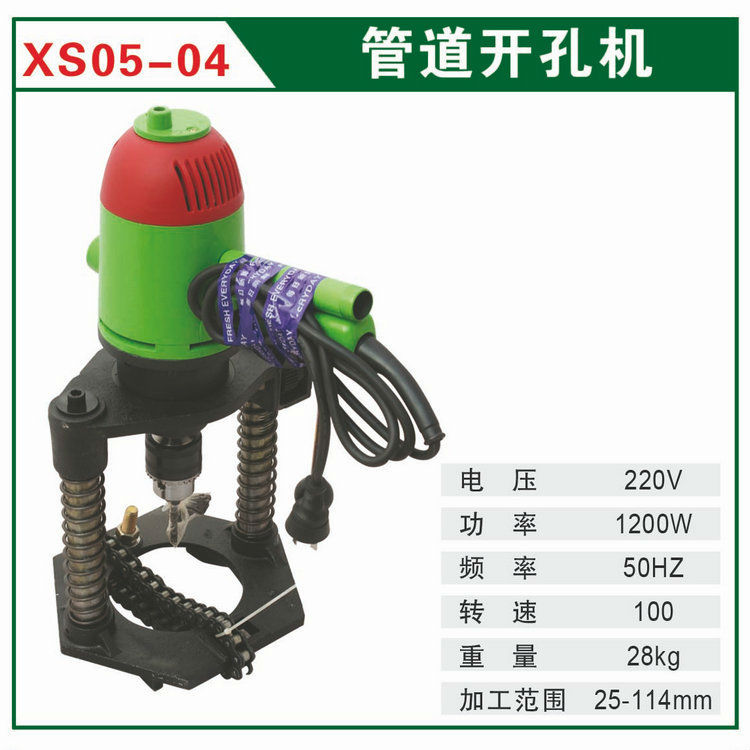 25-114金属管道开孔机 链条式开孔机 消防管道开孔机|ms