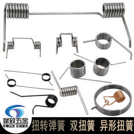 不锈钢扭转弹簧 双扭转弹簧定做 异形扭转弹簧 升降衣架回力弹簧
