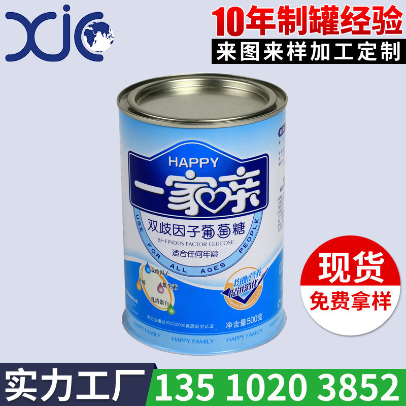 厂家承接各种 葡萄糖罐装礼品马口铁罐 密封防潮食品马口铁罐