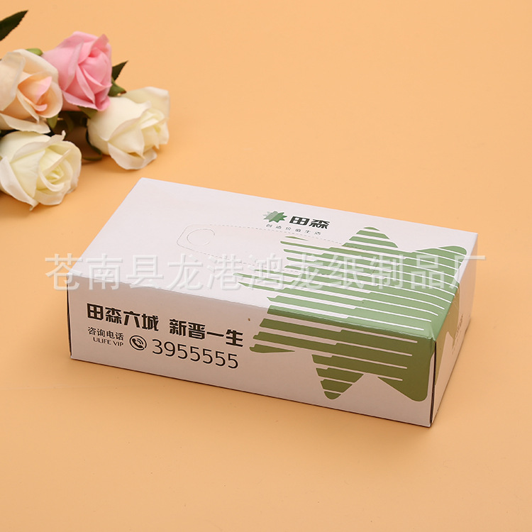 厂家广告纸巾盒定做 可印LOGO接待用纸巾纸盒包装 广告抽纸包装盒