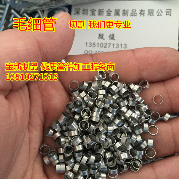 304精密不锈钢管厂家，医用毛细管切断（最短1mm）加工磨尖头针管