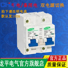 DZ47-1P/125�ͼ��û��i�ք��D�Q�p�Դ�_�P΢�Ϳ��_