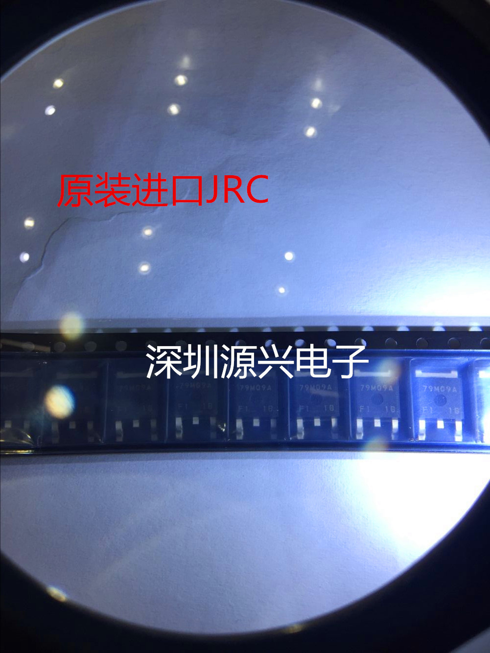 三端稳压管79M09 贴片TO-252 NJM79M09DL1A-TE1