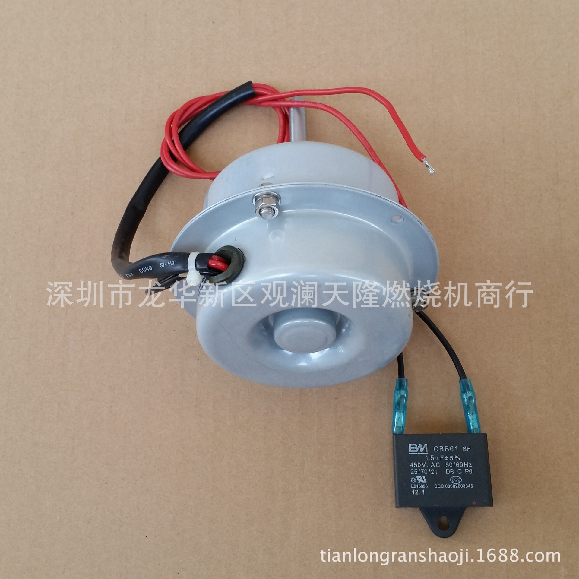 销售奥腾威牌80W双叶轮燃烧机电机马达（电容1.5uf）