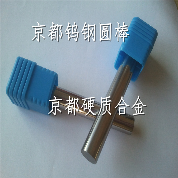 SS13钨钢 日本共立原装97HRA超硬钨钢棒 高耐磨耗圆棒