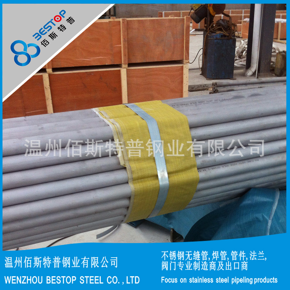 厂家供应 06Cr17Ni12Mo2 不锈钢流体厚壁无缝管 国标 GB/T14976
