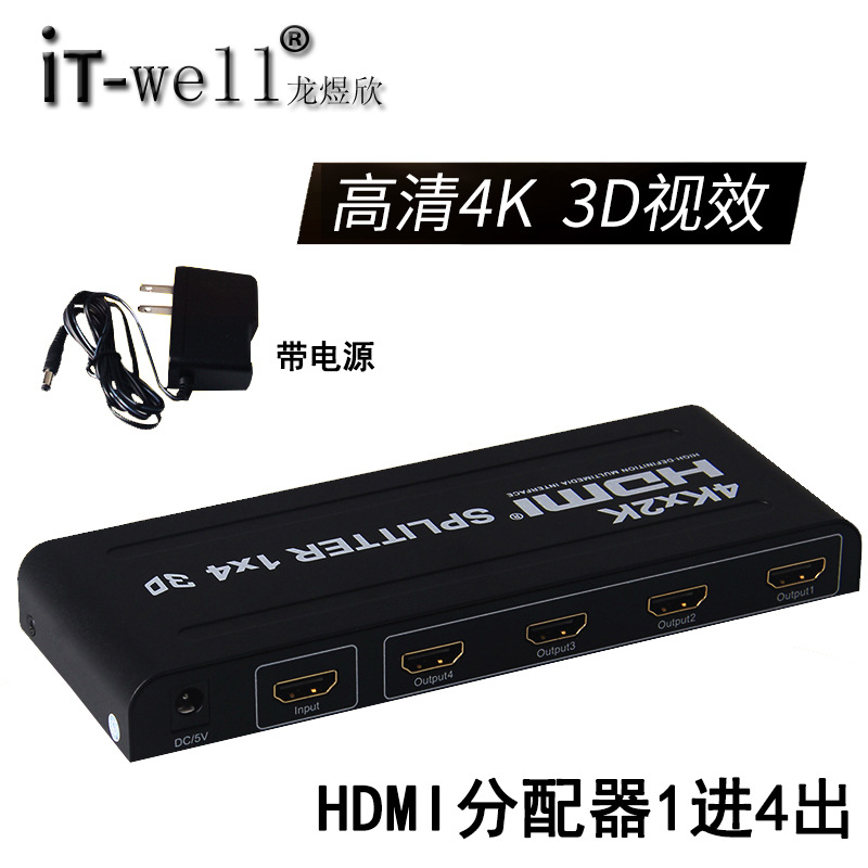 HDMI高清分配器1进4出电视分屏器1分4视频显示器切换器一拖多|ru