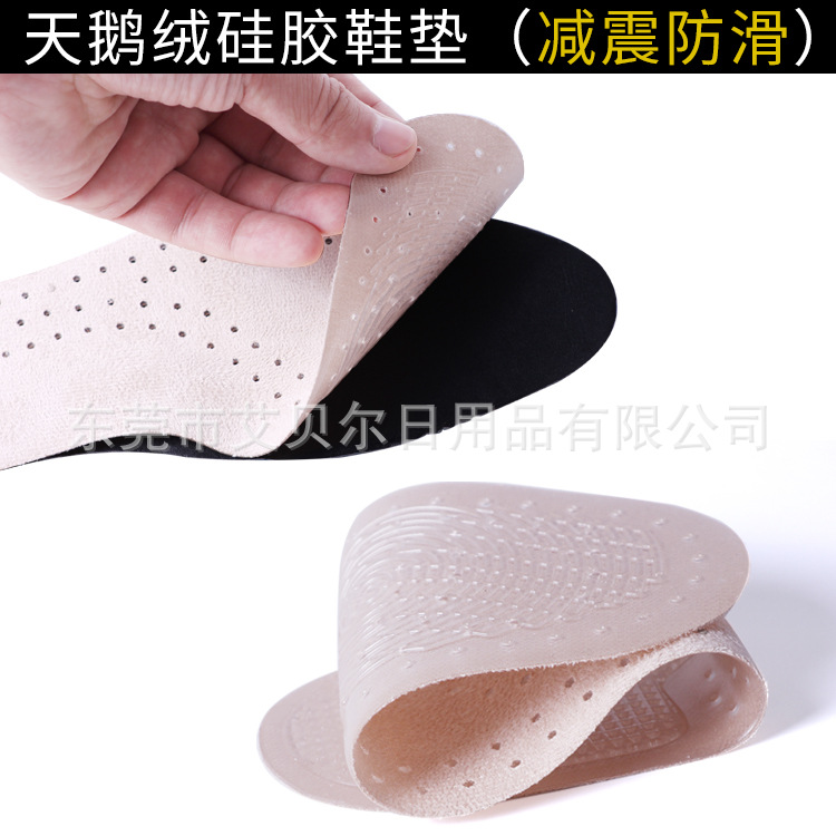 運動鞋墊透氣減震加厚男女除臭增高吸汗防臭矽膠氣墊籃球跑步鞋墊