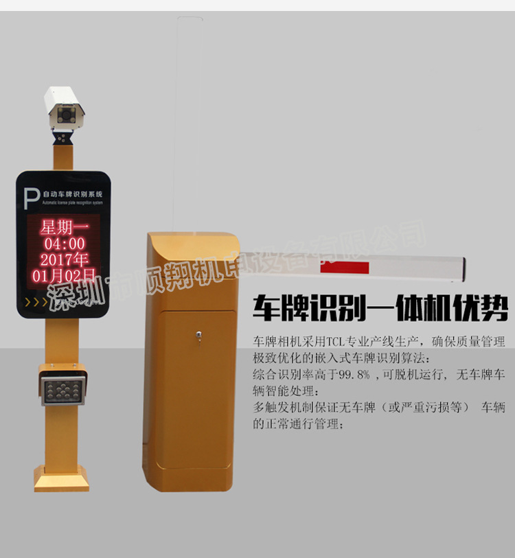车牌识别系统_04