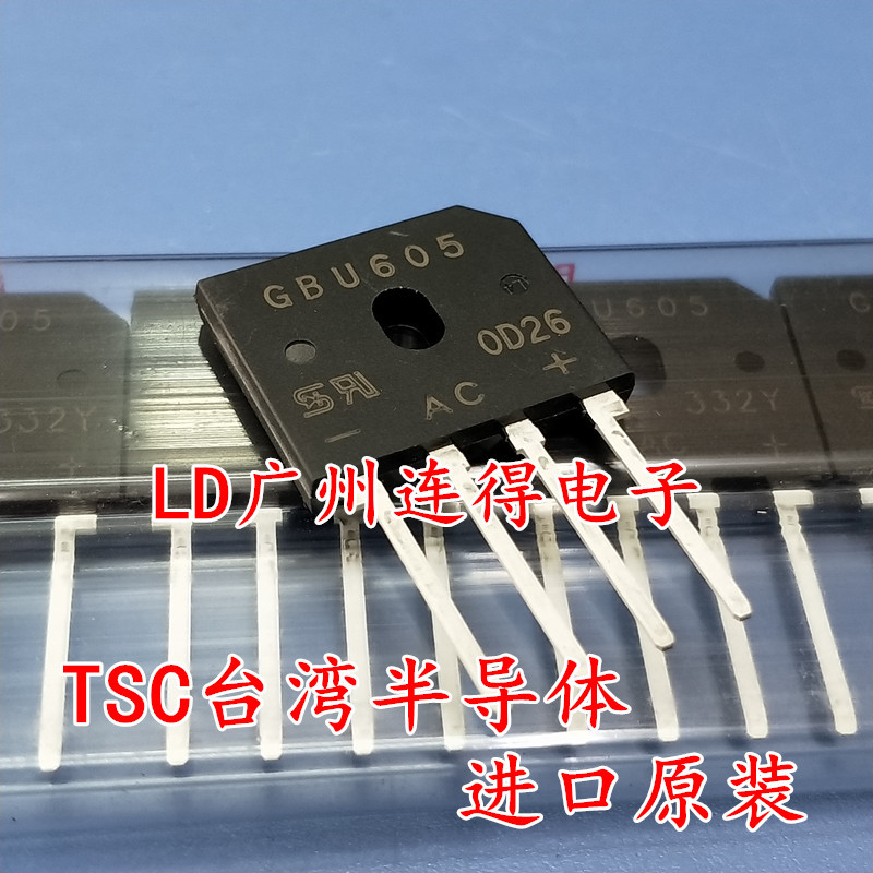 TSC台湾半导体 整流桥 GBU607 6A/1000V 扁桥 全新进口