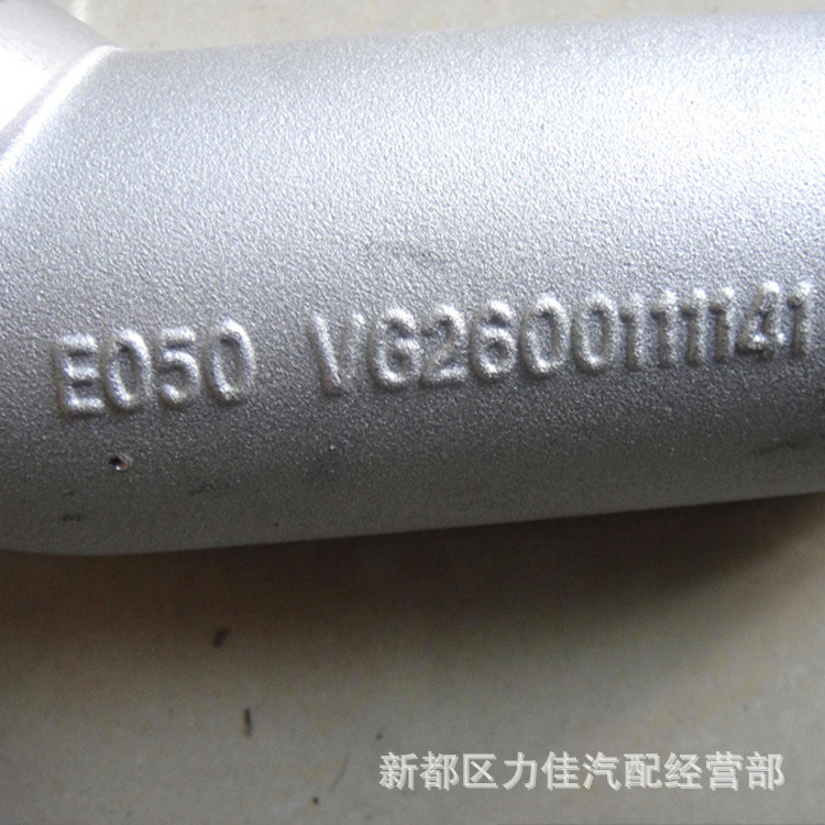 批发零售E050 VG2600111141豪沃涡轮增压器连接管进气铝弯管