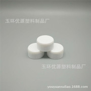 塑料盖子 含铝箔盖 封口盖 药瓶盖 28/410普通盖