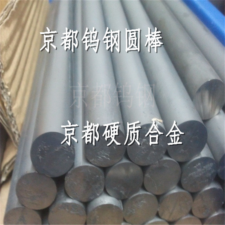 三菱耐磨耗模具用硬质合金ZU525H钨钢 ZN520钨钢硬度多少