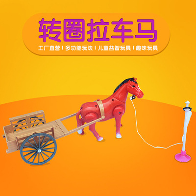 Electric horse drawn cart Pull the car Electric pony Pull the car Horse-drawn vehicles new pattern Stall toy Best Sellers