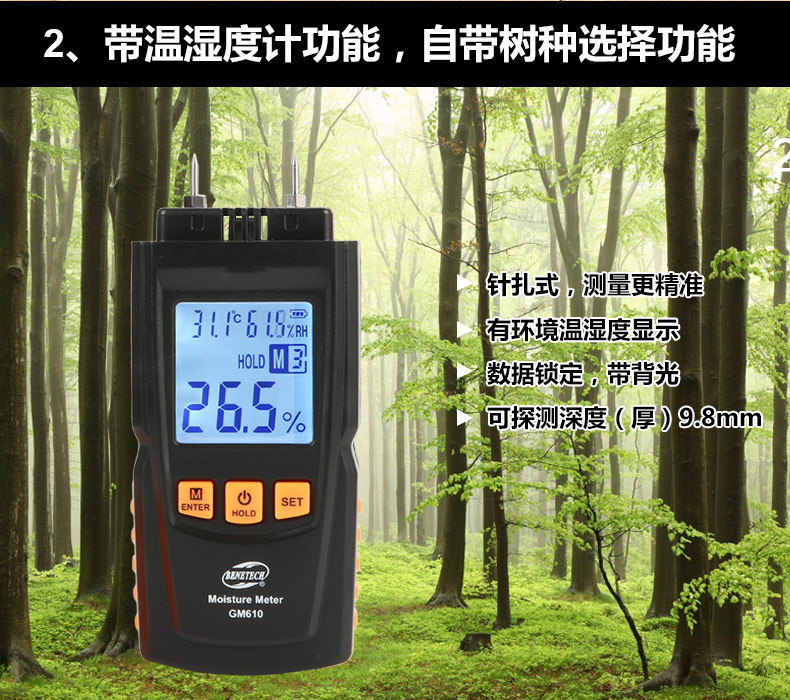 GM610--MG605详情页_06