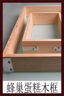 木框