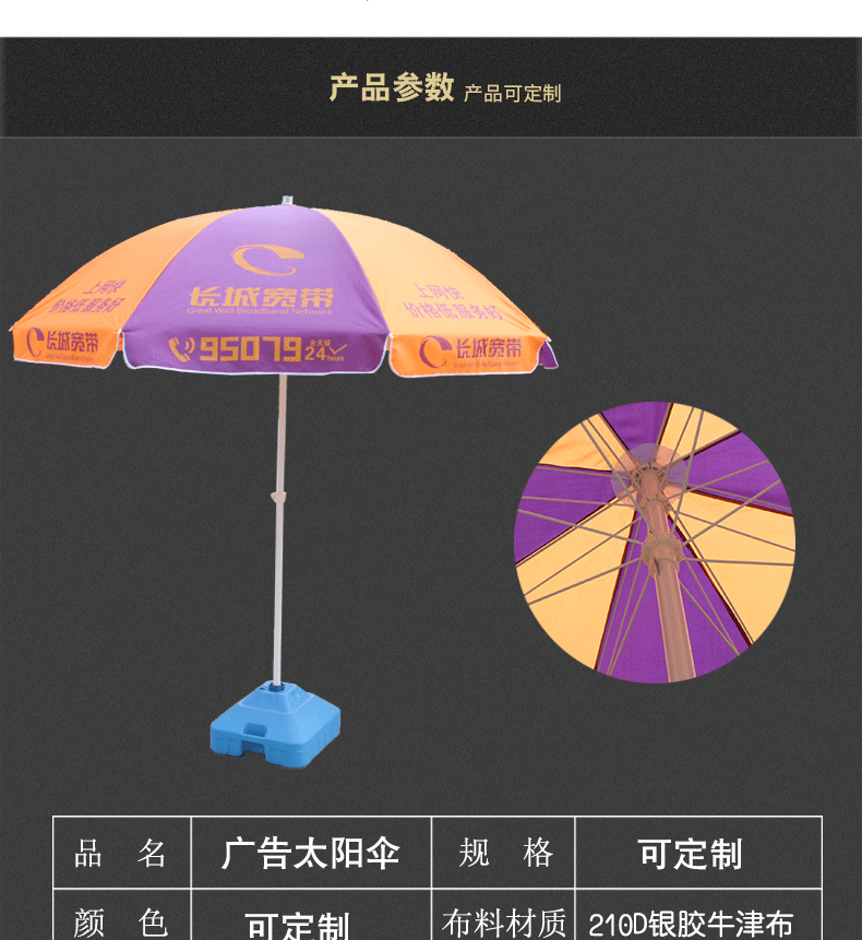 户外广告太阳伞遮阳伞 可加LOGO印字大号防雨伞圆摆摊伞3米详情8