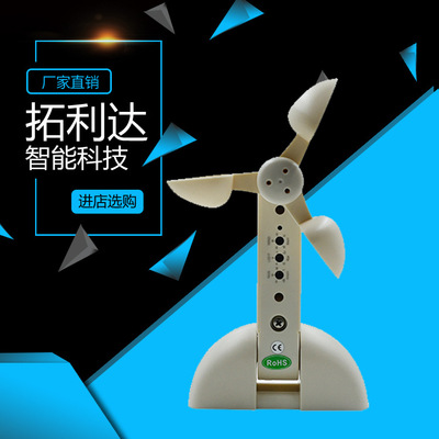 Smart home wireless Scenery sensor Wind and rain a sensor automatic switch Electric Window control controller