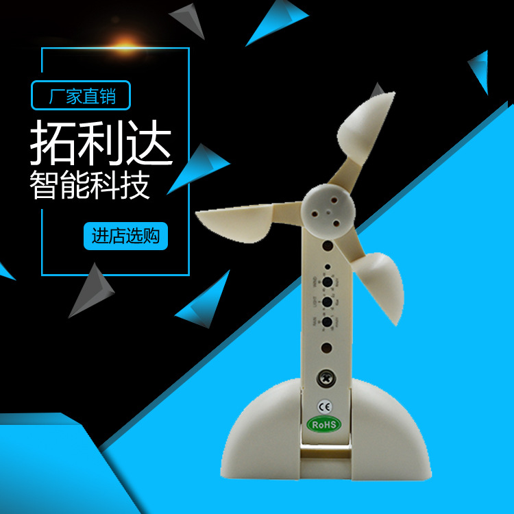 Smart home wireless Scenery sensor Wind and rain a sensor automatic switch Electric Window control controller