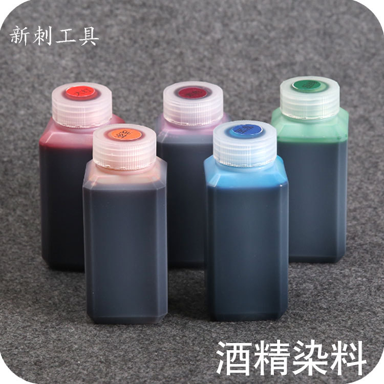 DIY手工皮雕 雕刻 分装皮革含金酒精染料 皮雕酒精染料 100ml