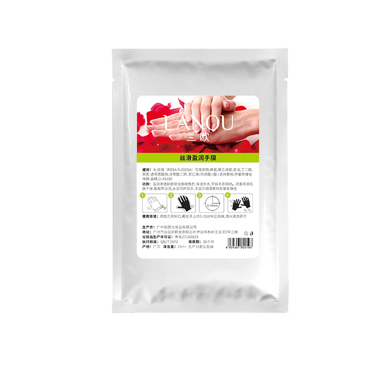 蘭歐濕滑嫩膚滋養手膜深層滋潤手部肌膚手膜OEM貼牌加