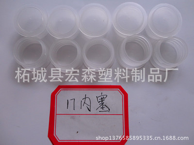 厂家批发 酒瓶盖17内心 中高档酒瓶盖 塑料盖