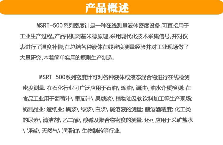 工业在线密度计脱硫浆液浓度计 侧装插入式在线密度变送器 在线密度计,在线浓度计,工业浓度计,脱硫浆液浓度计,压差密度计