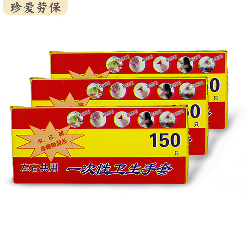 鼎昕牌盒装一次性PE食品通用手套150只/盒盒加厚卫生餐饮便捷抽取
