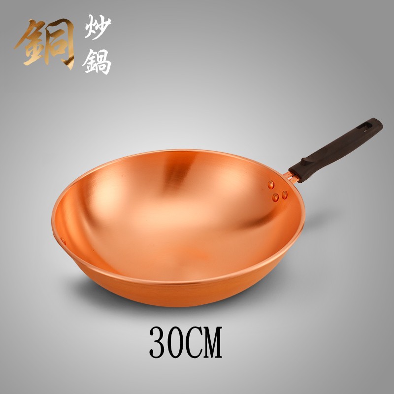 30cm紫铜炒锅图