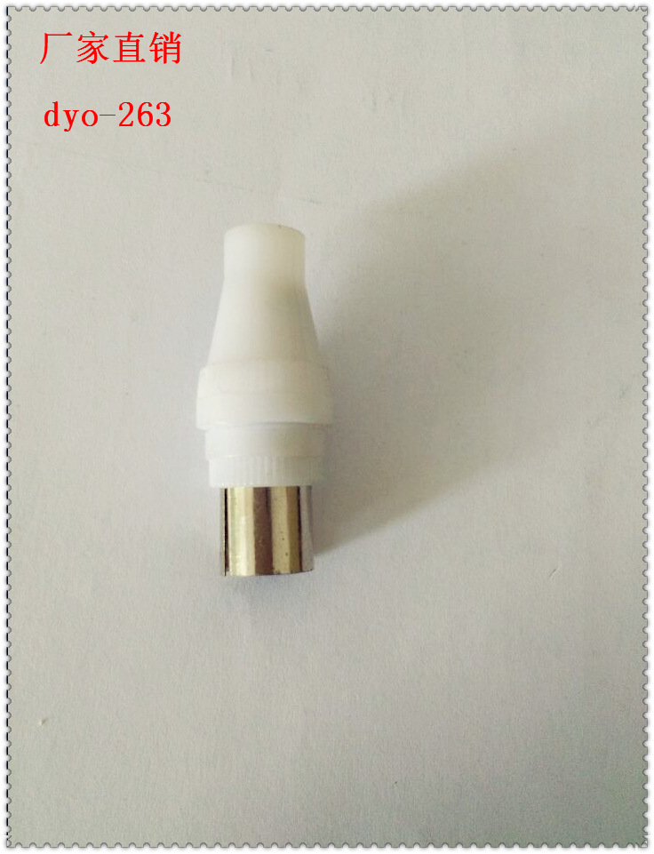 9.5母 直母 有线电视转换接头闭路TVAV射频音频插头