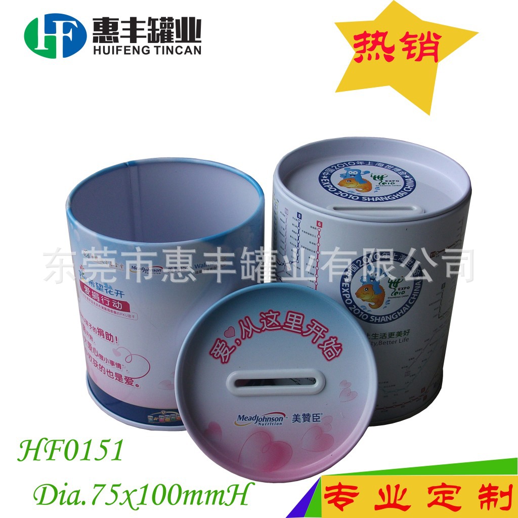 供应马口铁赠品罐 储蓄罐 投币存钱罐 爱心钱币铁罐coin tin box