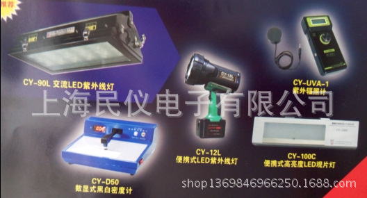 CY-D50数显式黑白密度计