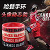 NBA Houston Rockets Star No. 13 Harden Avatar Inspirational Hand Lava Magnoma Nights Silicon Silicon Wiring