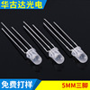 F5/5MM Fog shaped lamp beads Three legged round head LED Lamp lamp Bright light-emitting diodes