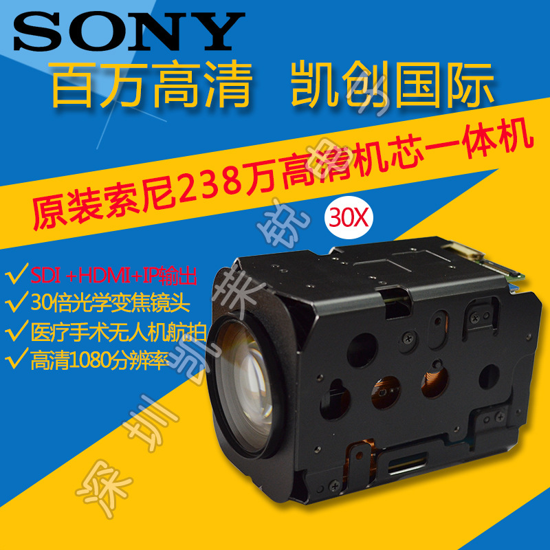 FCB-CV7520索尼百万高清30倍光学超低照度一体化摄像机激光球机芯