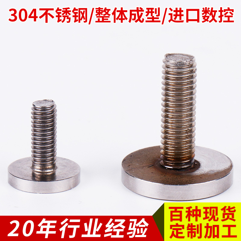 20 * M8 * 25*4 솔리드 광고 네일 304 분할 처리